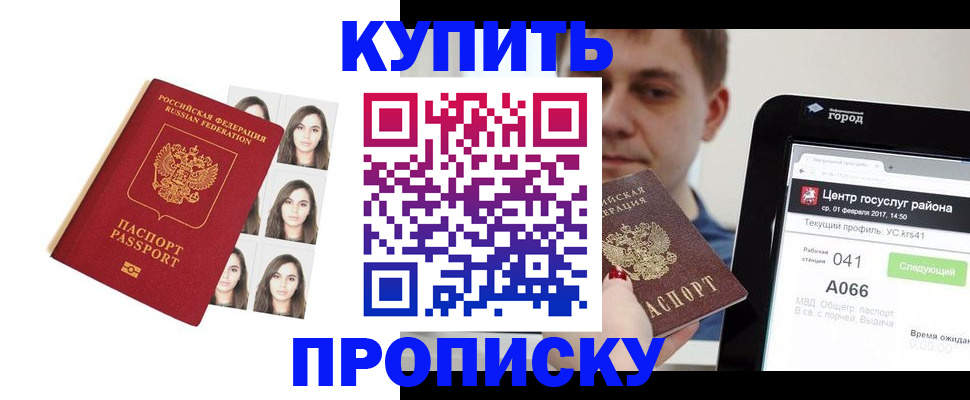 прописка иностранных граждан в Камышине